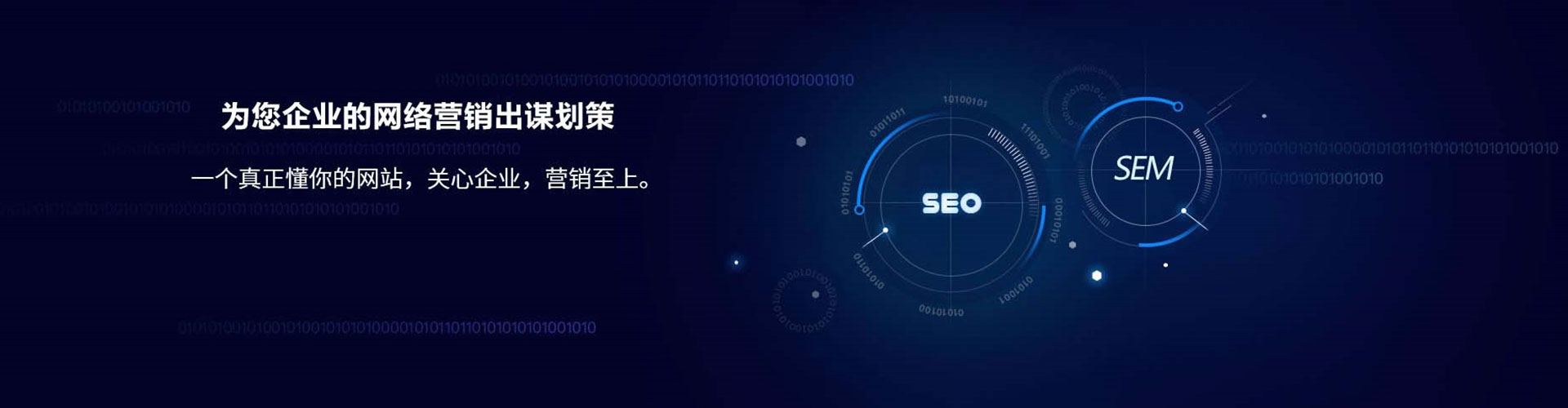 广州sem广告